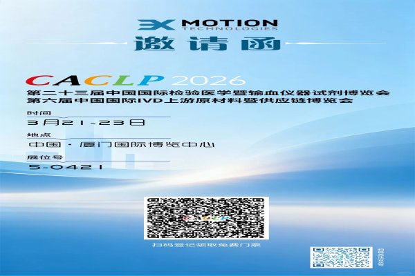 ����BG���ӡ�(�й���)�ٷ���վ����CACLP 2026��Ѫ�����Լ�չ����