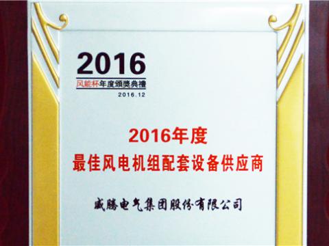 ���������ٻ�2016�����Ѵ��¼�����ҵ����